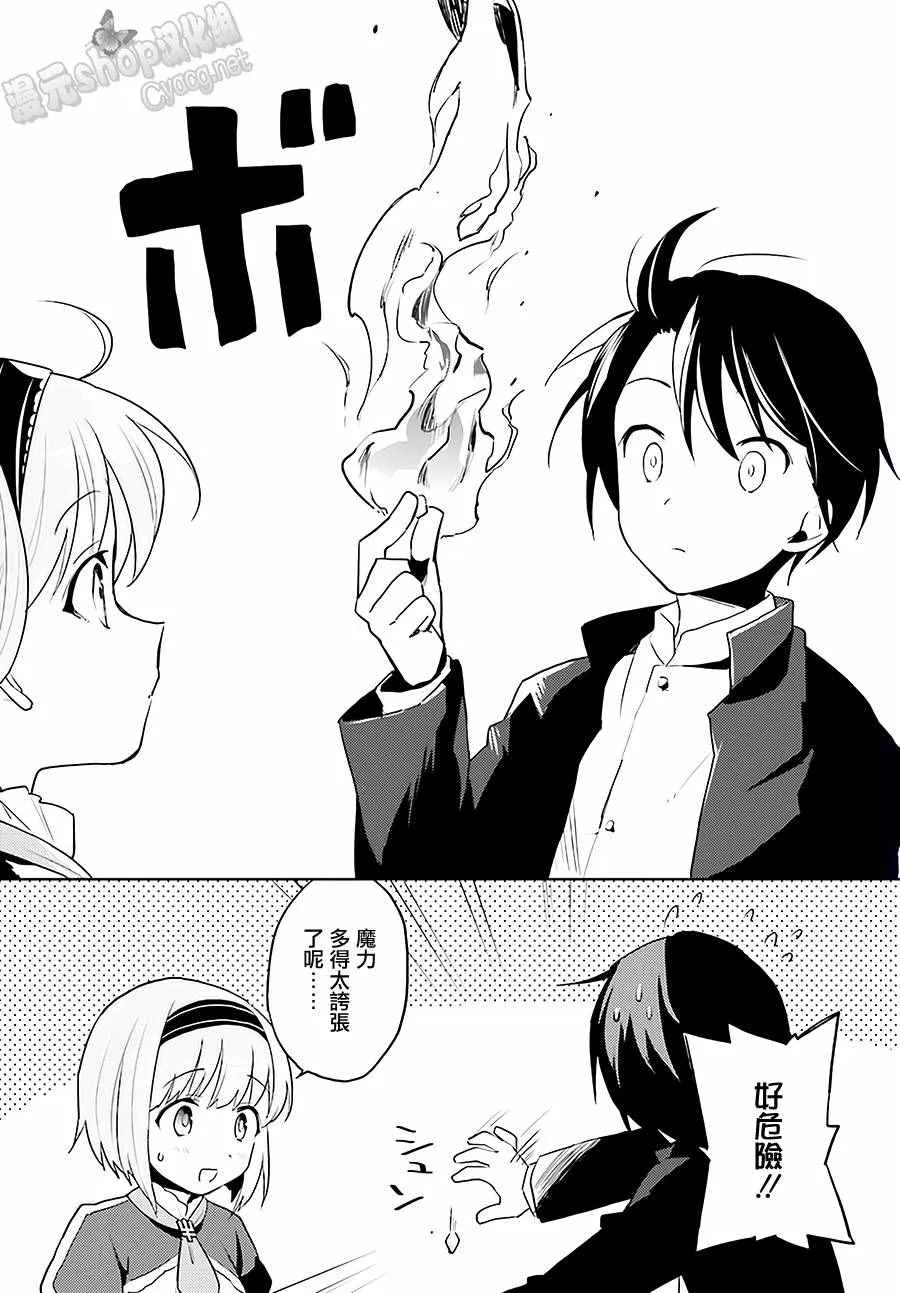 2话 第24页