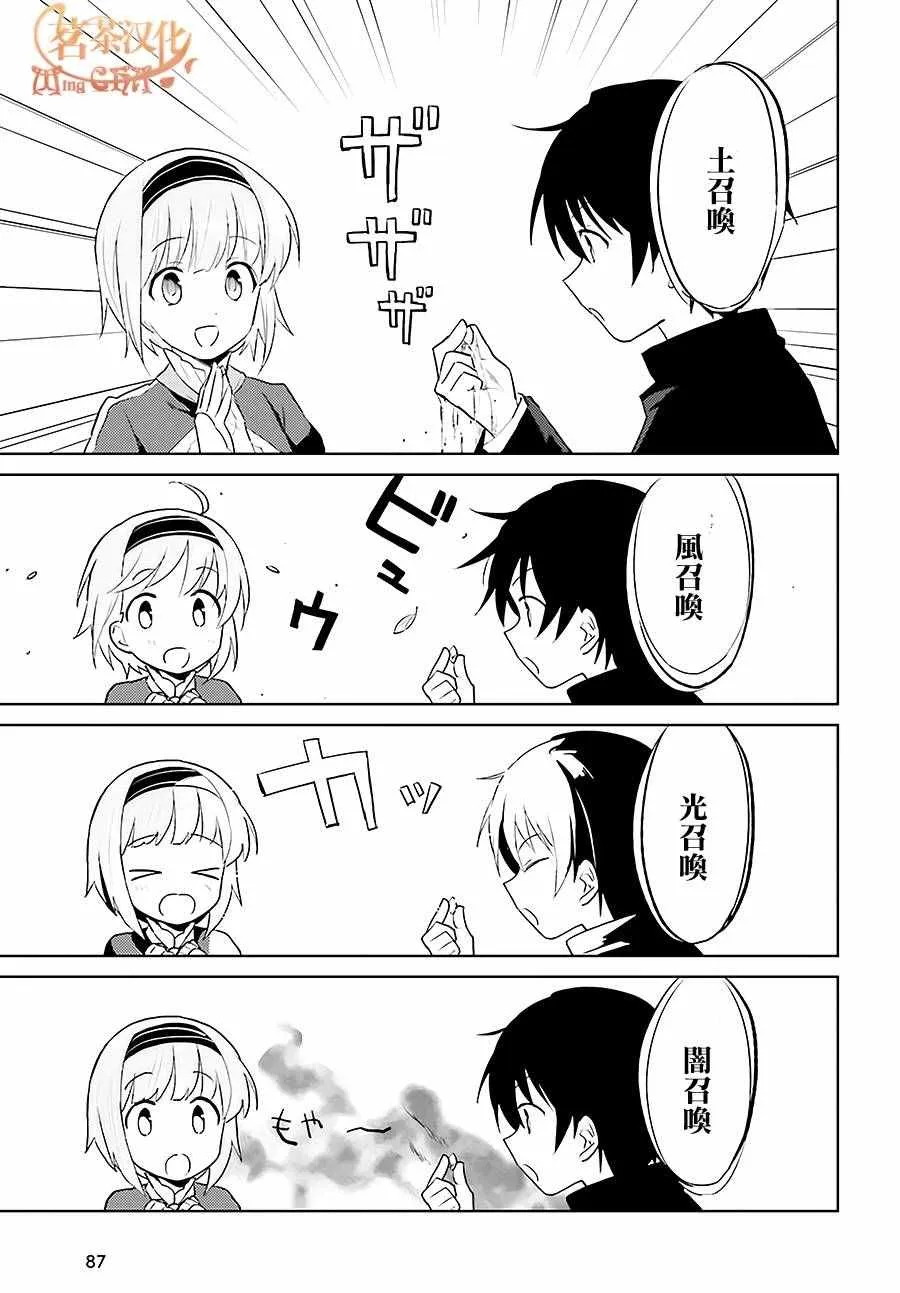 2话 第25页