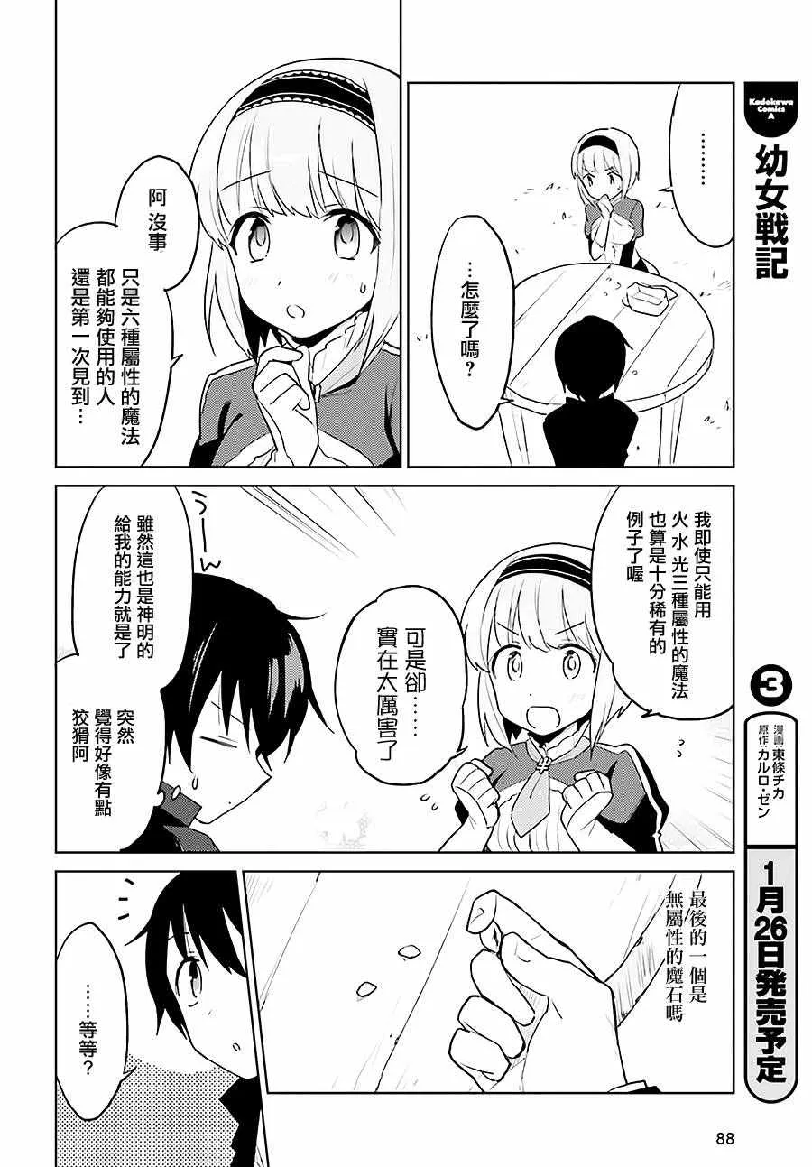 2话 第26页