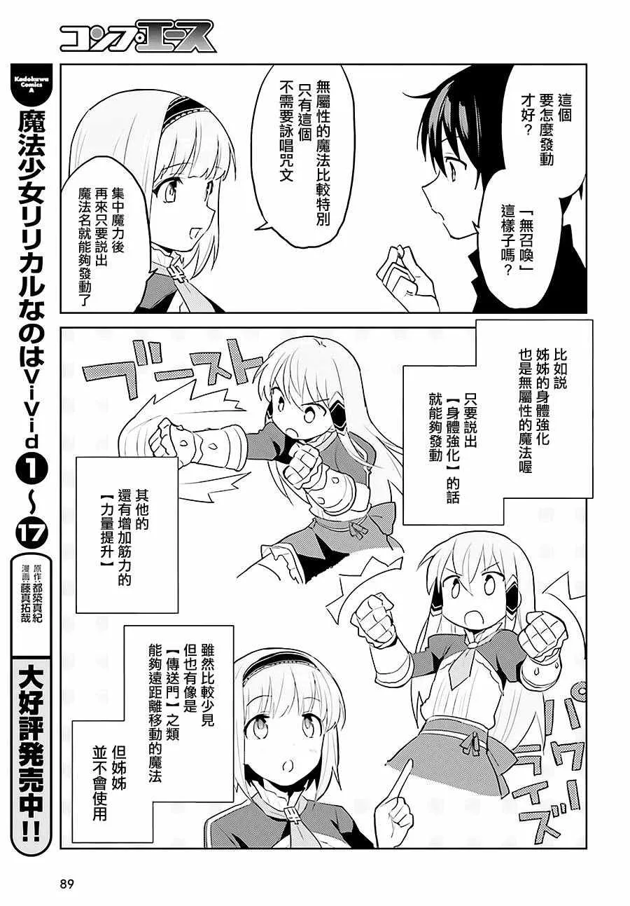 2话 第27页