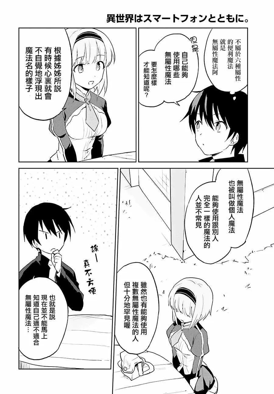 2话 第28页