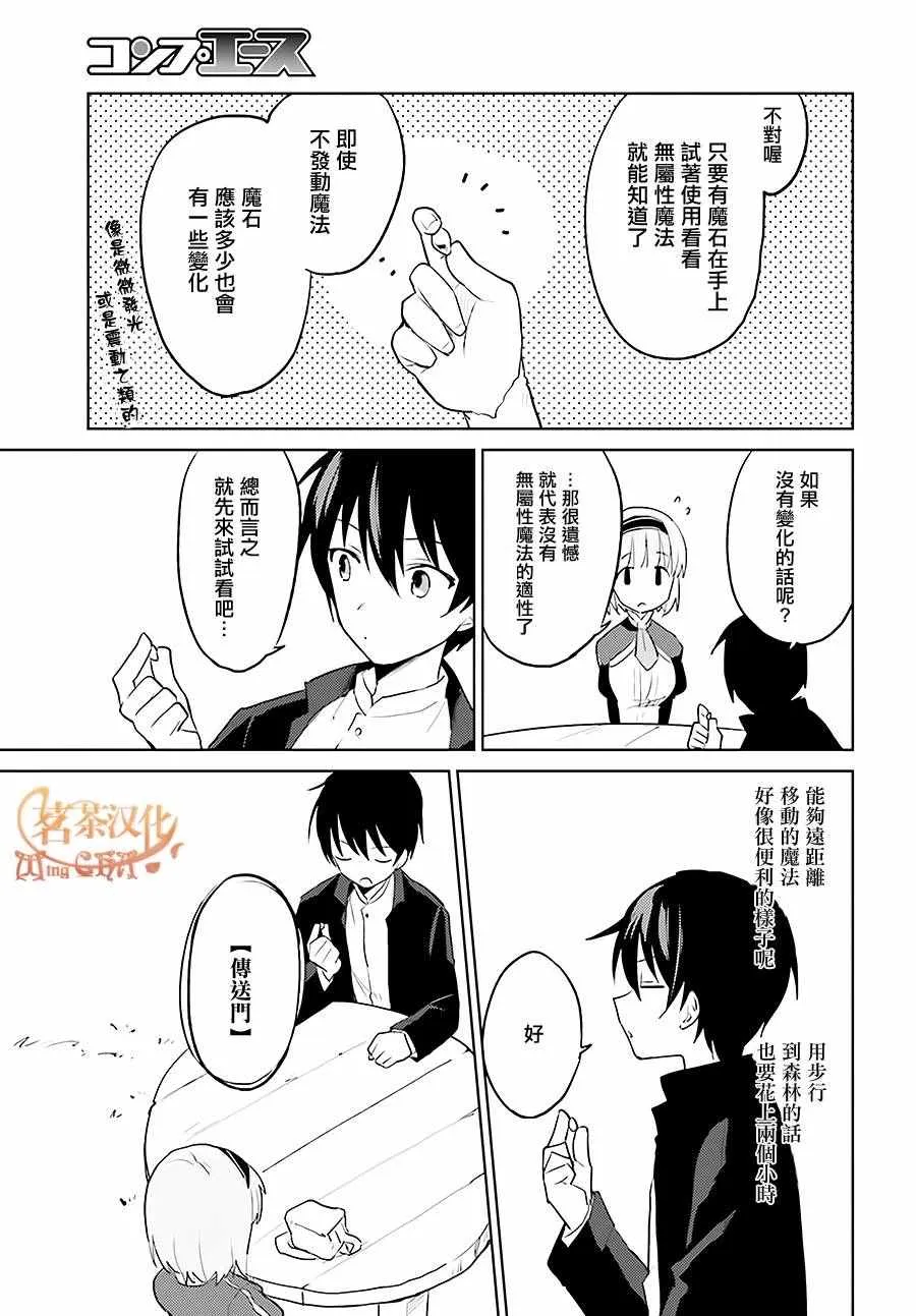 2话 第29页