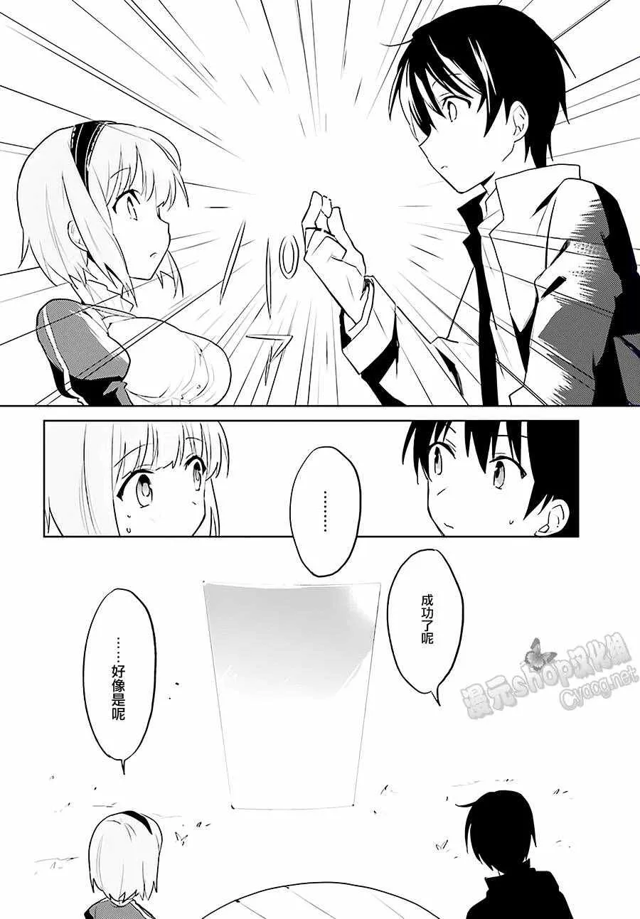 2话 第30页