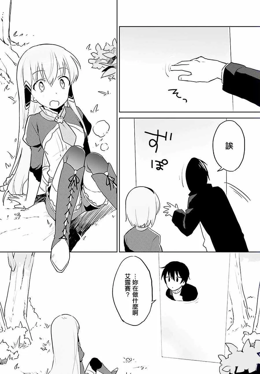 2话 第31页
