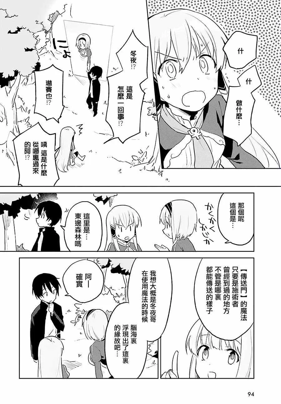 2话 第32页