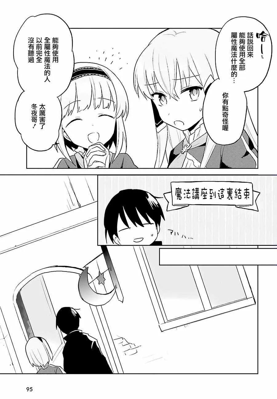 2话 第33页