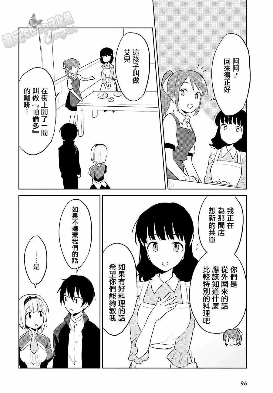 2话 第34页