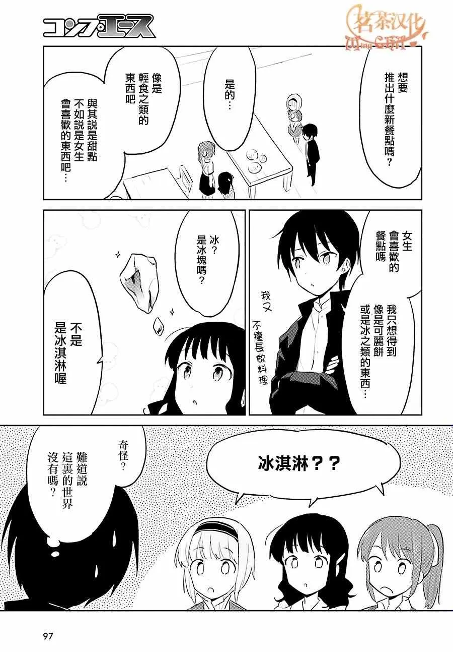 2话 第35页