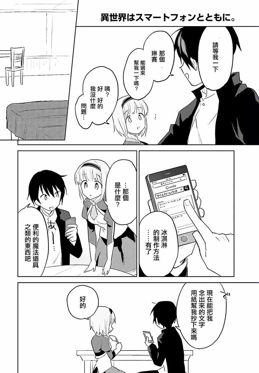 2话 第36页