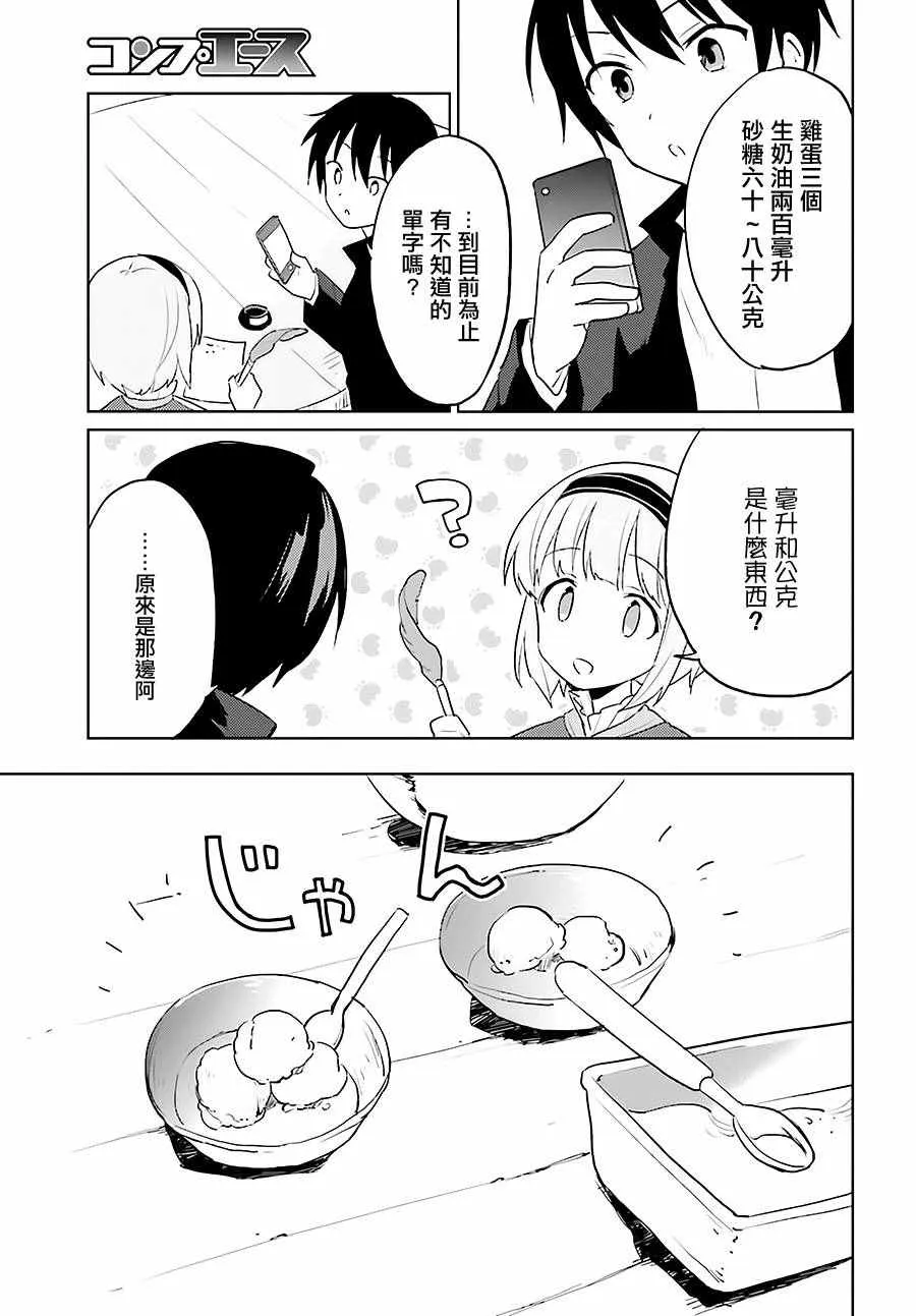 2话 第37页