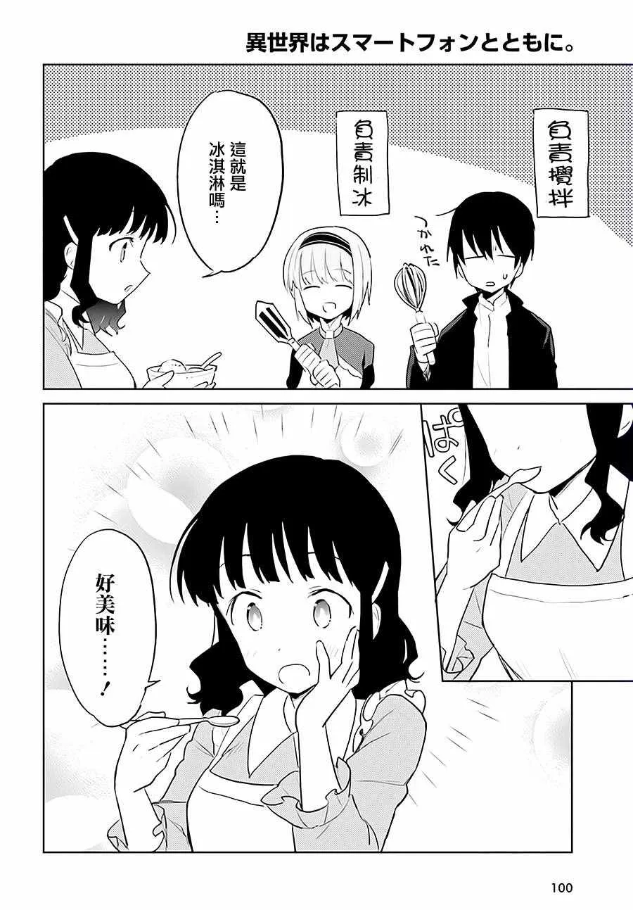 2话 第38页