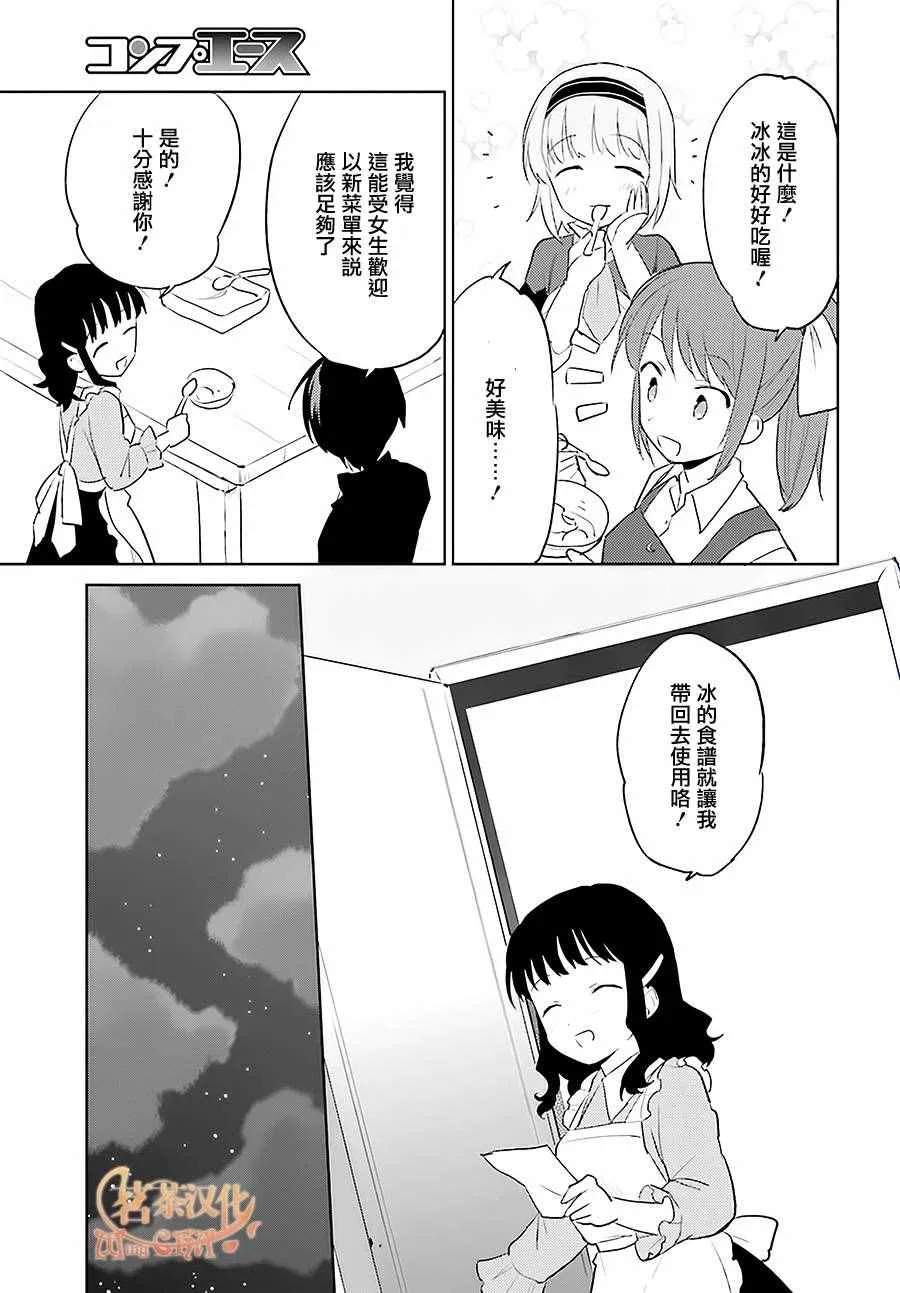 2话 第39页