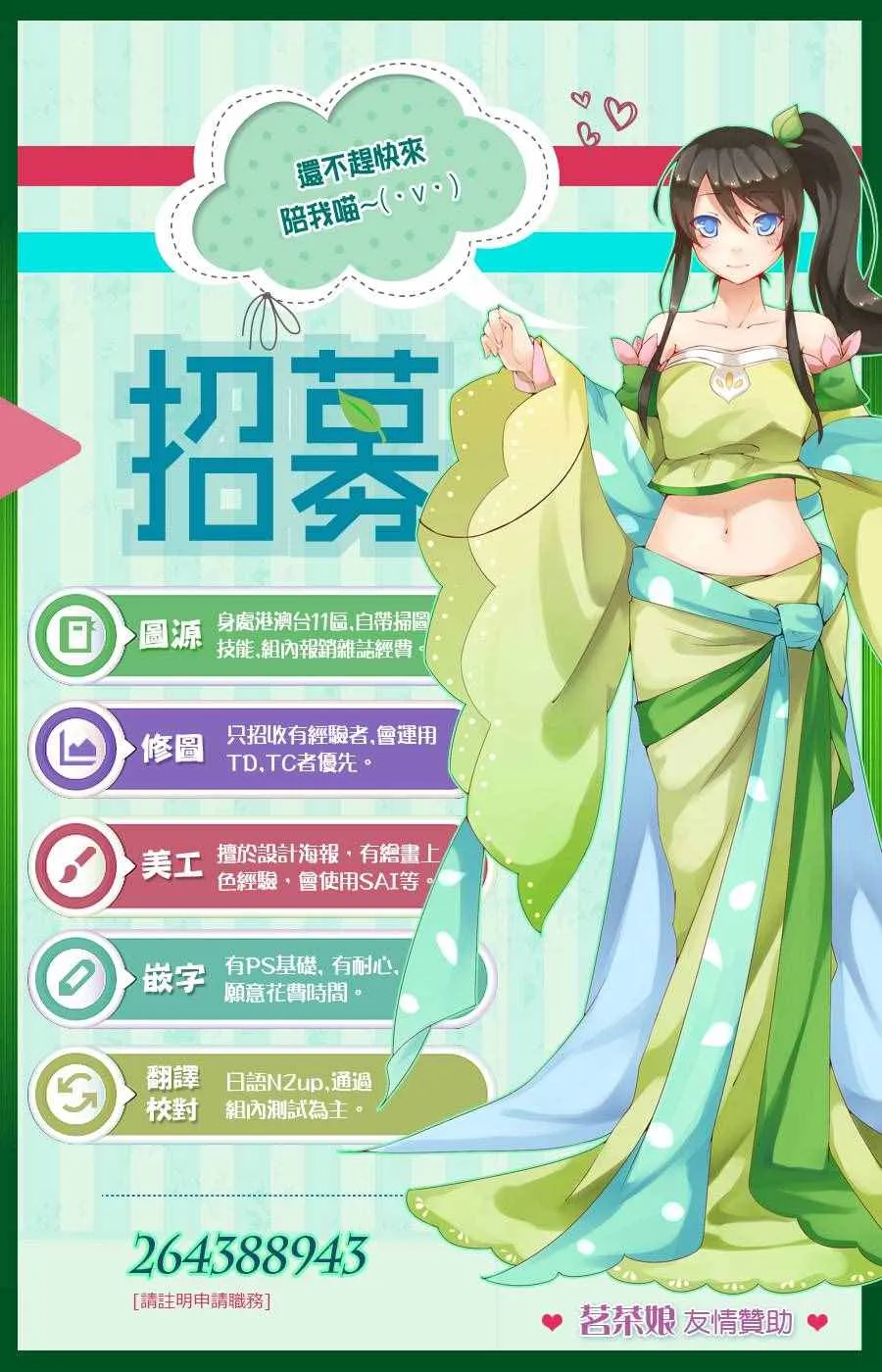 2话 第44页