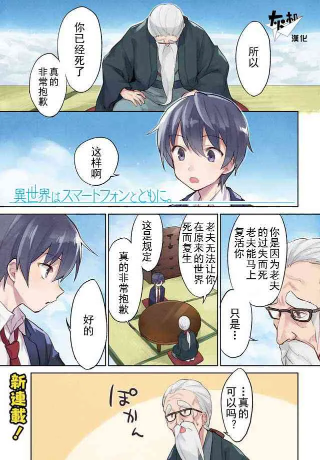 1话 第2页