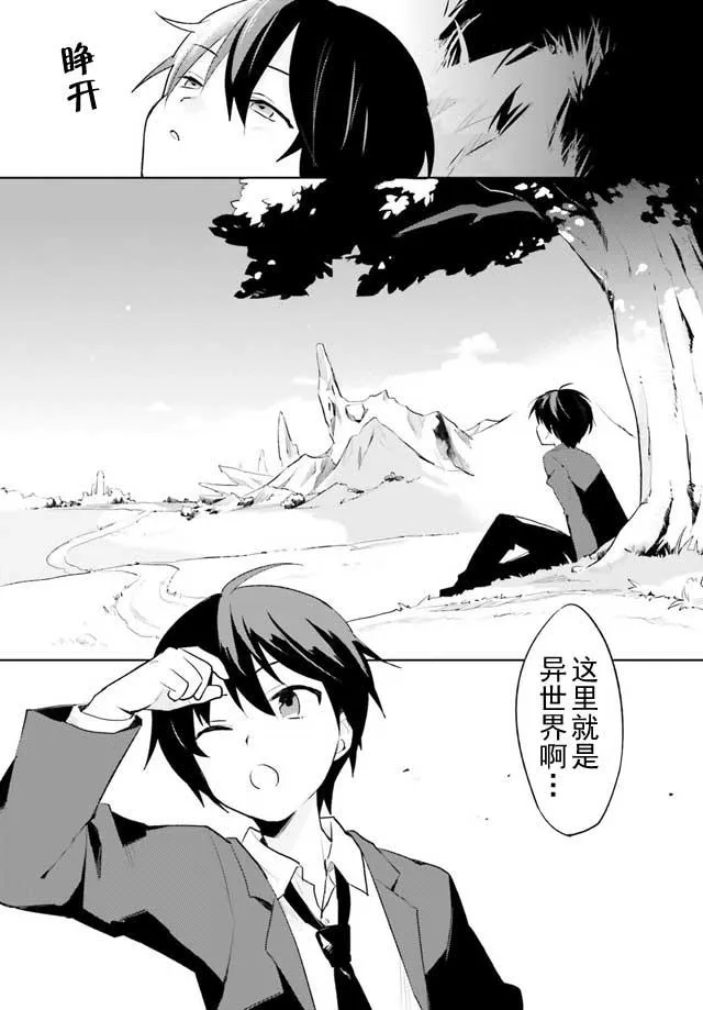 1话 第4页
