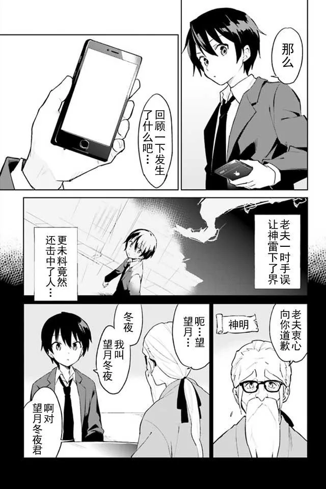 1话 第5页