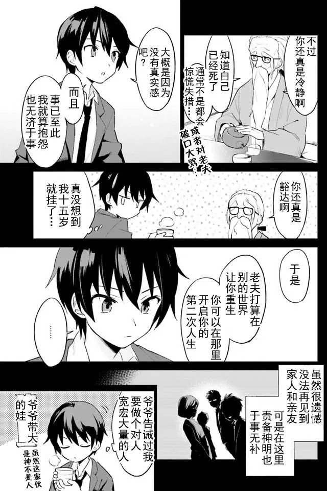1话 第6页
