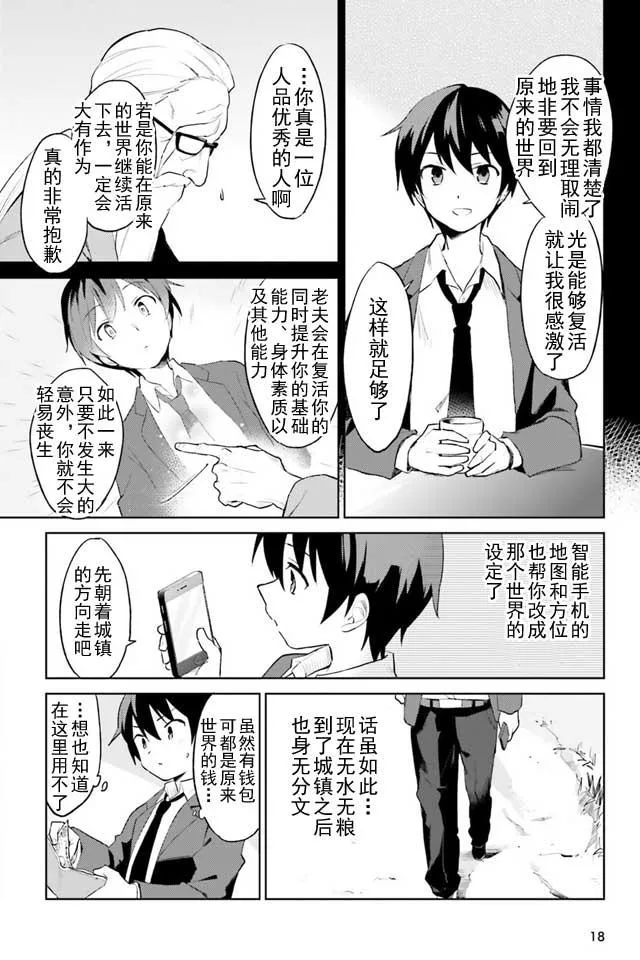 1话 第7页
