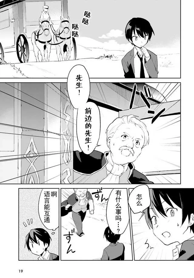 1话 第8页