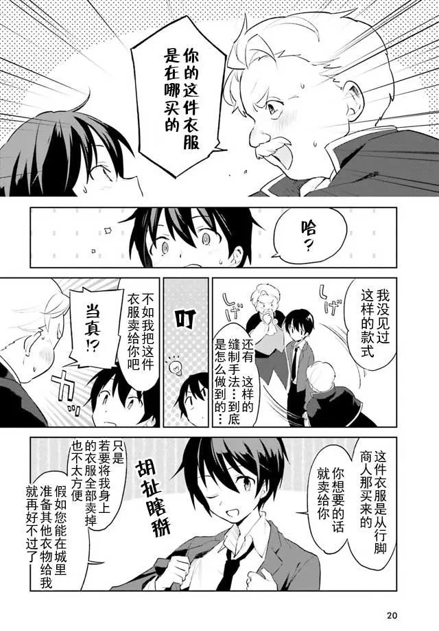1话 第9页