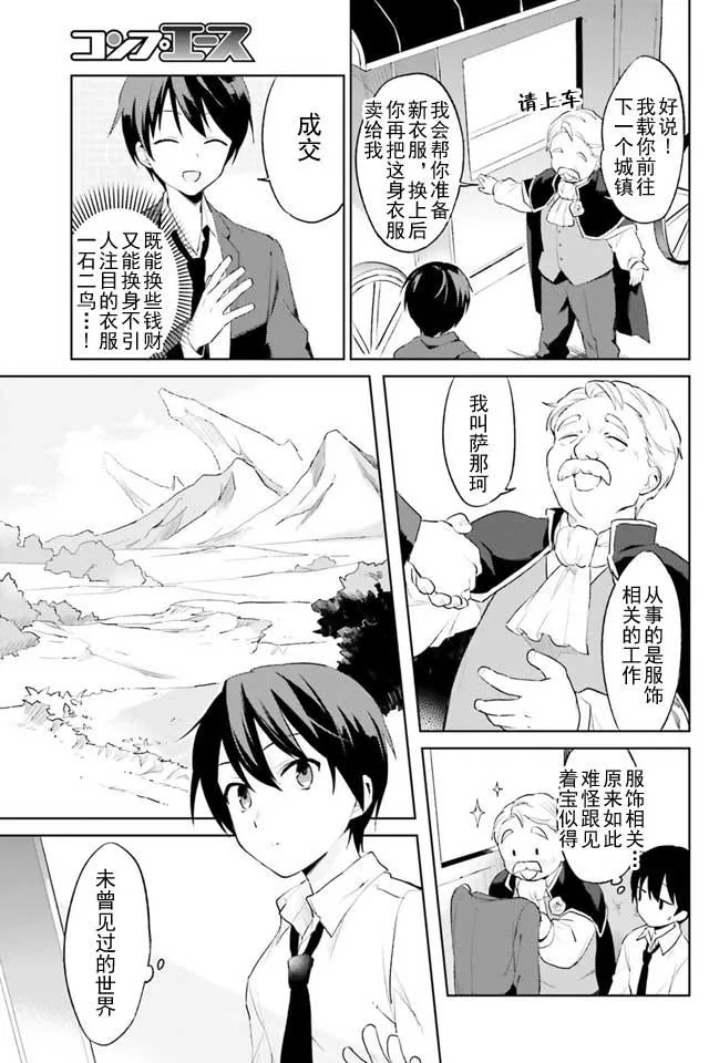 1话 第10页