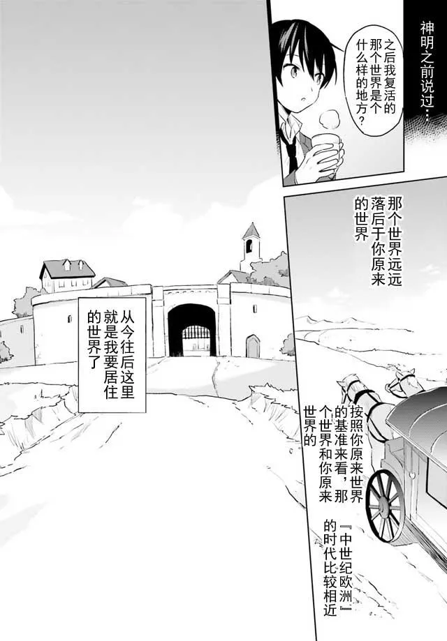 1话 第11页