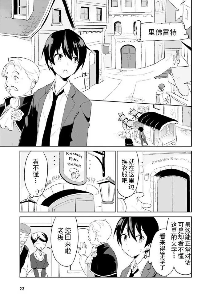 1话 第12页