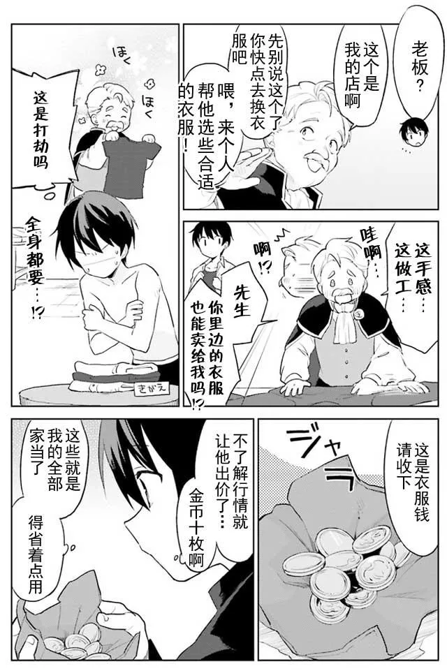 1话 第13页