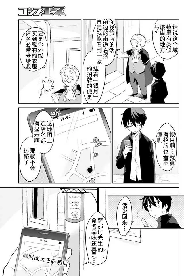 1话 第14页
