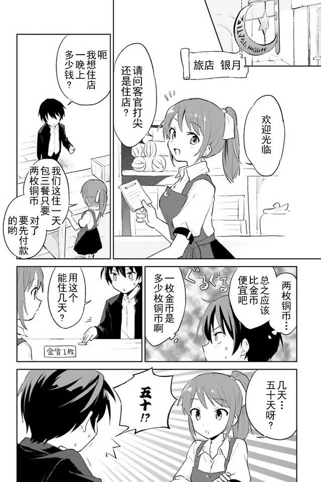 1话 第15页