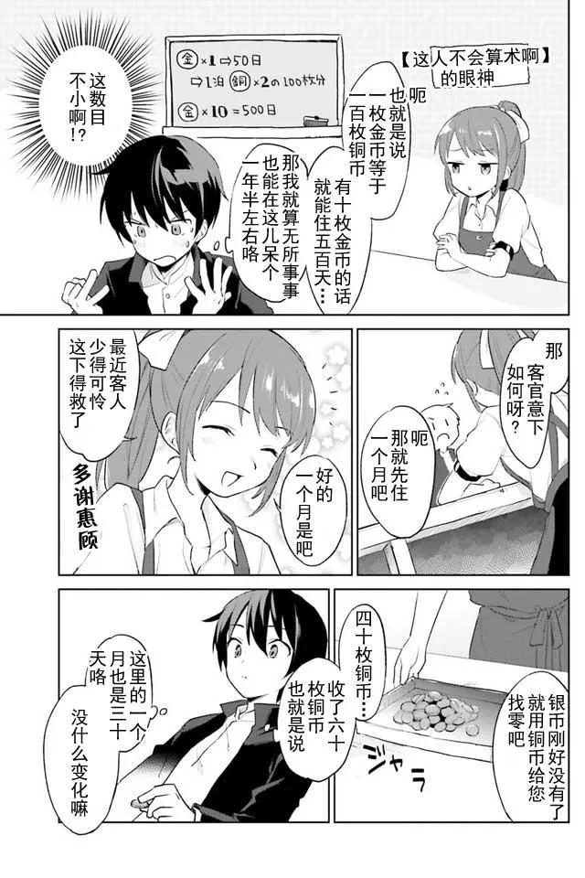 1话 第16页