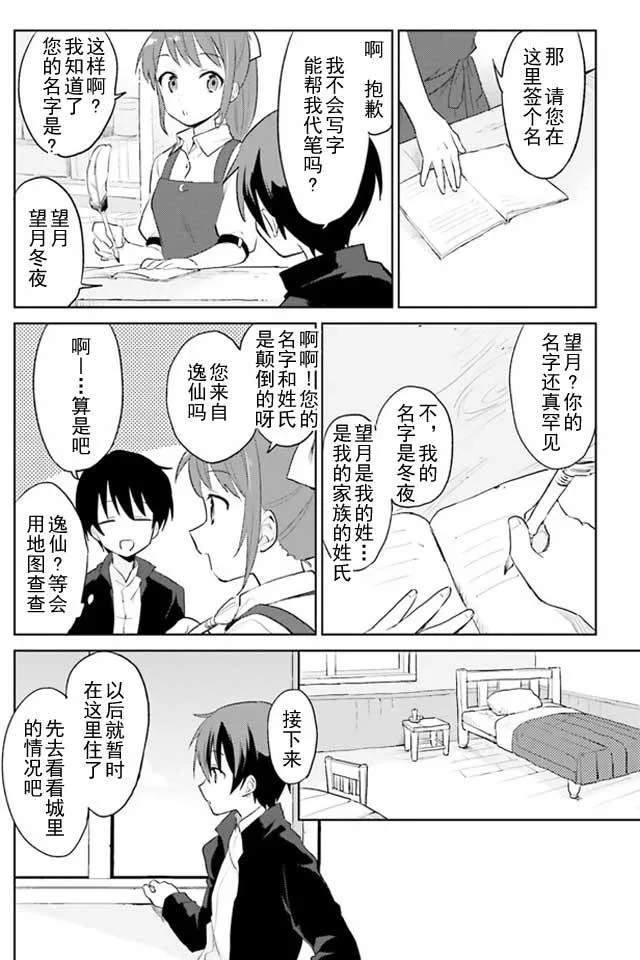 1话 第17页
