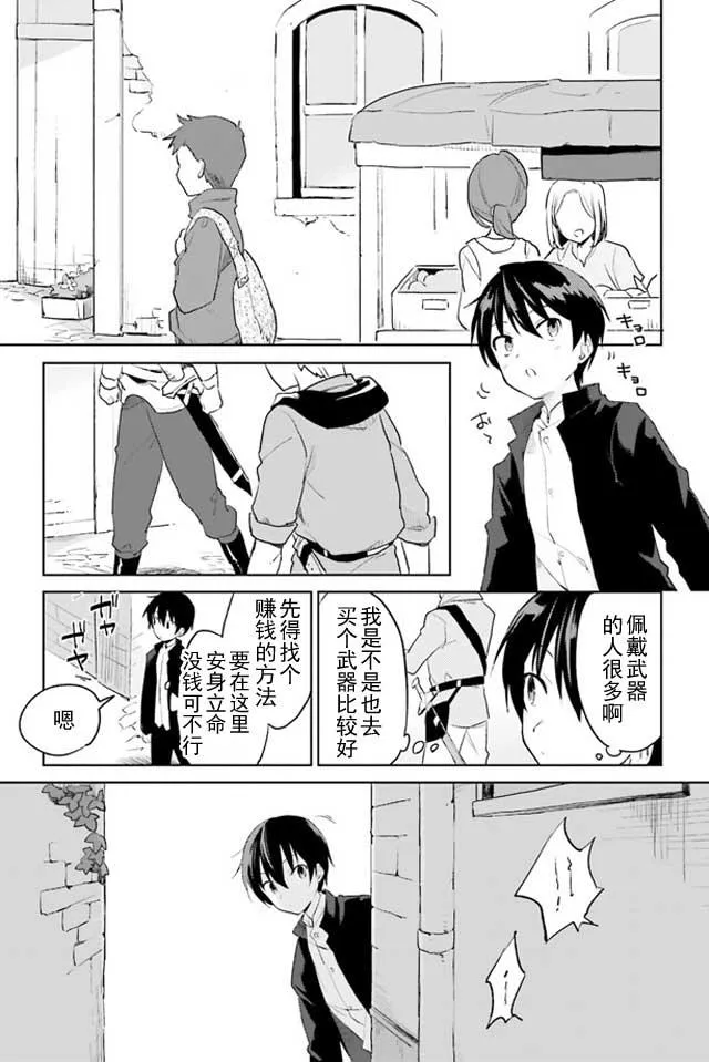 1话 第18页