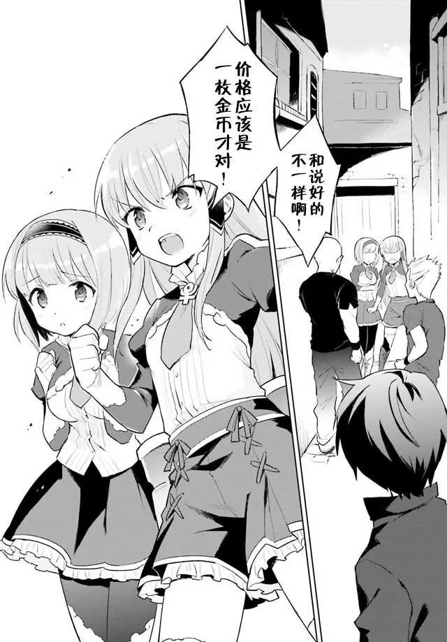 1话 第19页