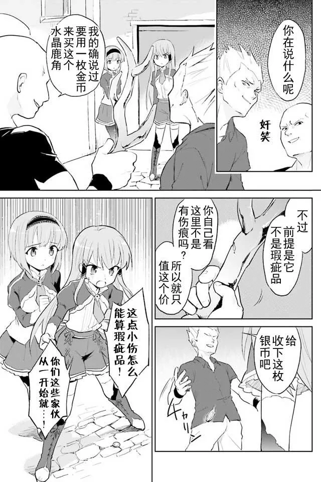 1话 第20页