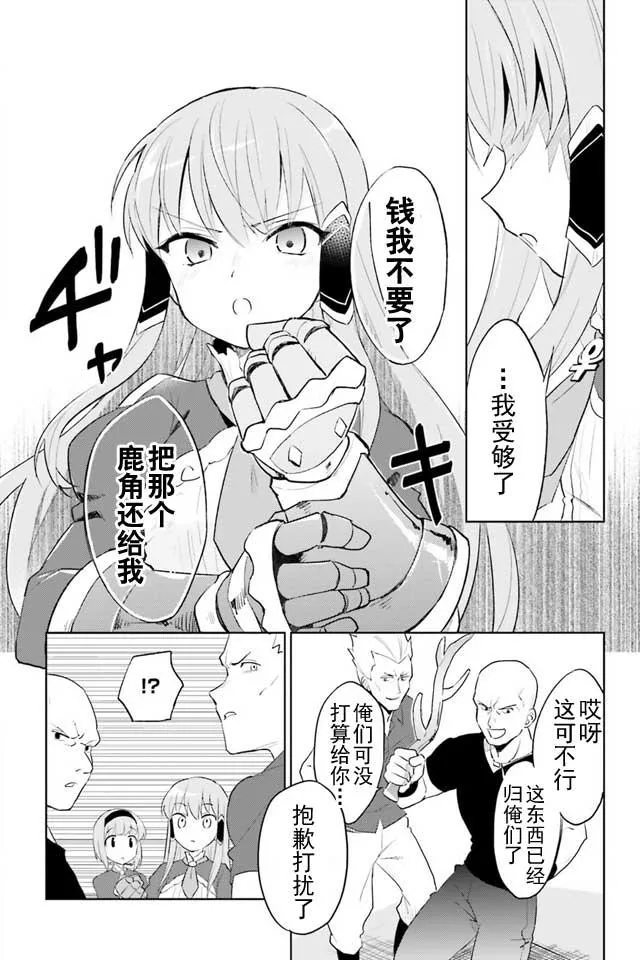 1话 第21页