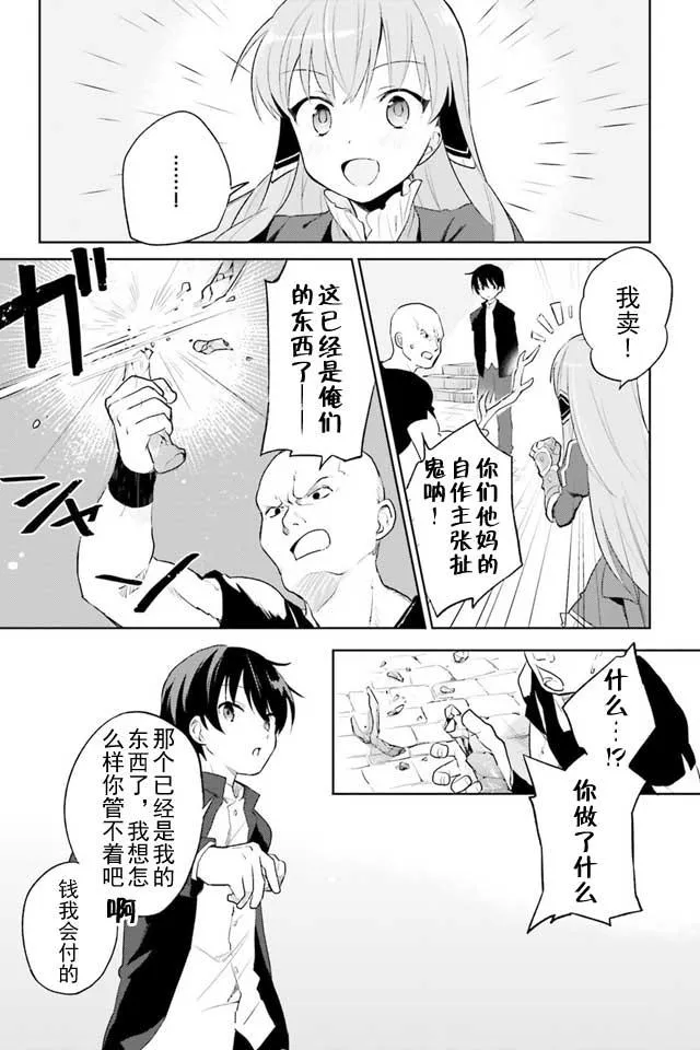 1话 第23页