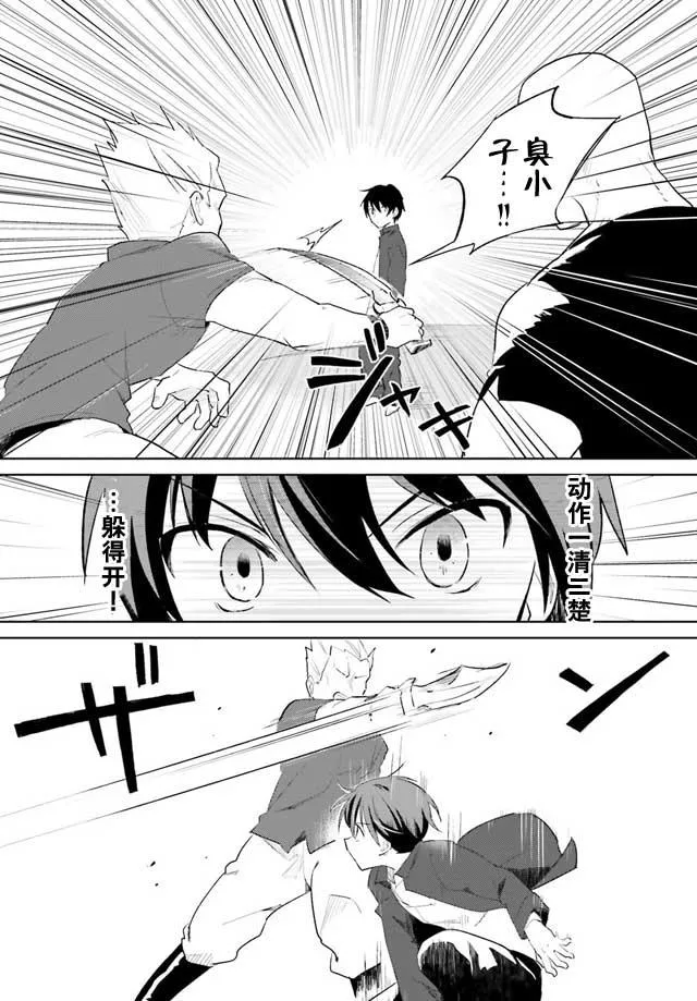 1话 第24页