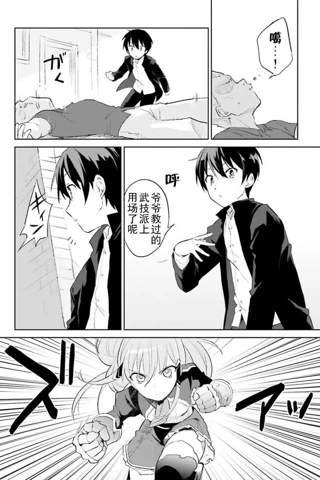 1话 第26页