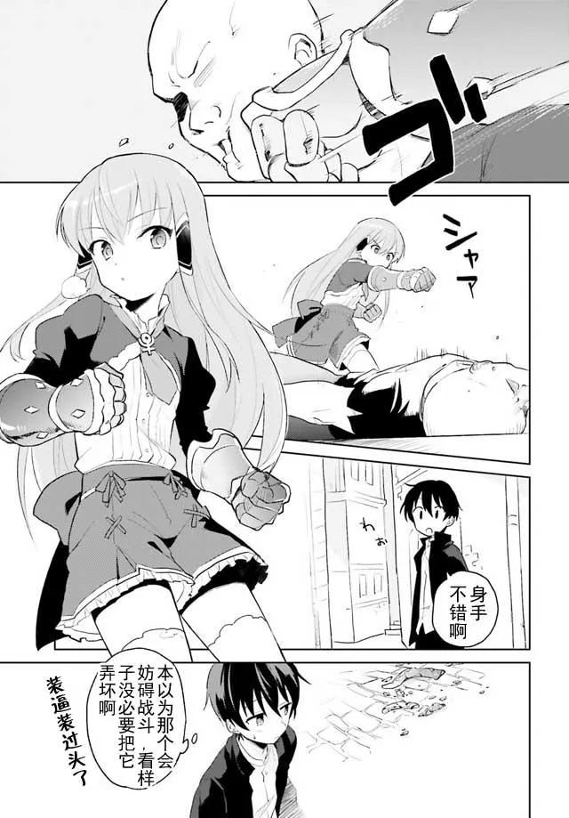 1话 第27页