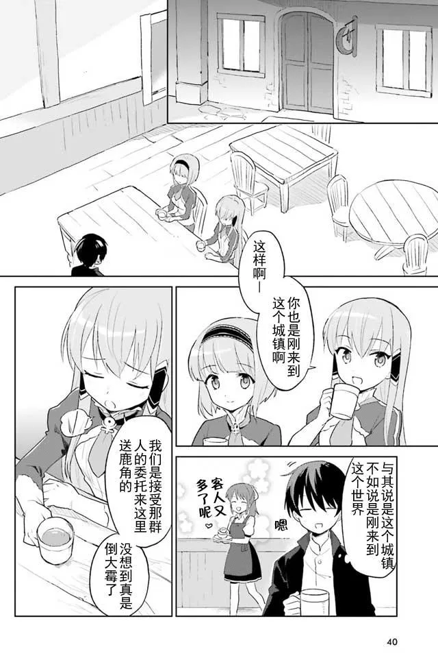 1话 第28页