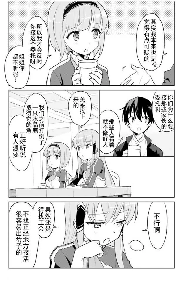 1话 第29页