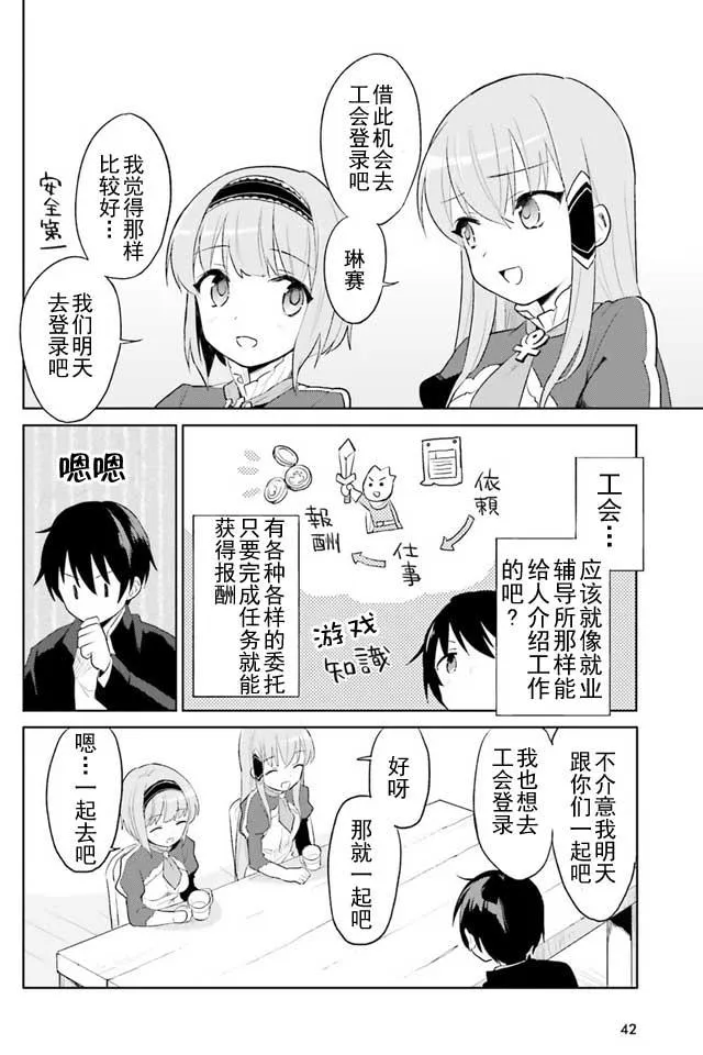 1话 第30页