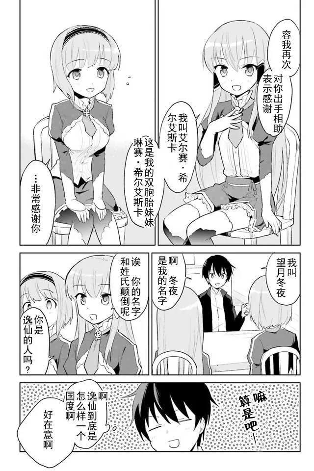 1话 第31页