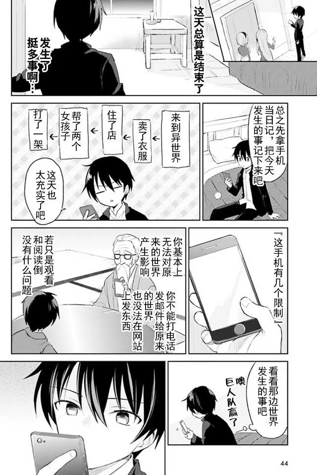 1话 第32页