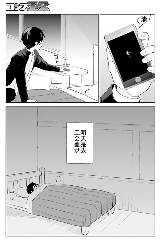 1话 第33页