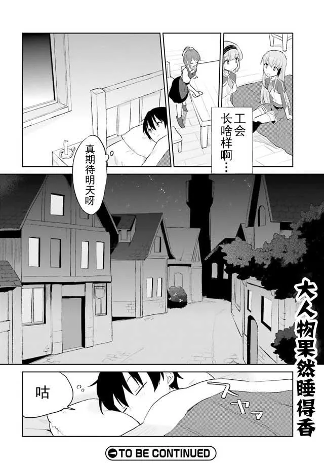 1话 第34页