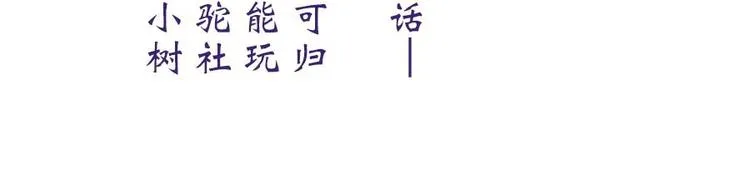 第12话 第2页