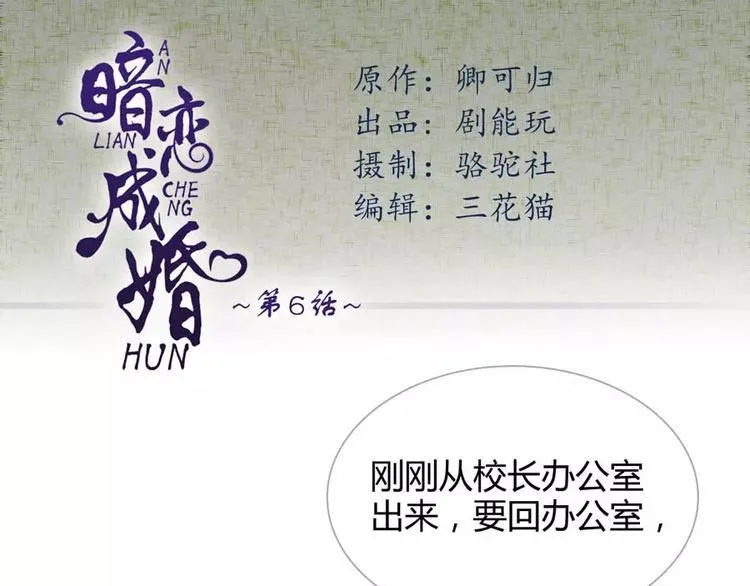 第6话 第1页
