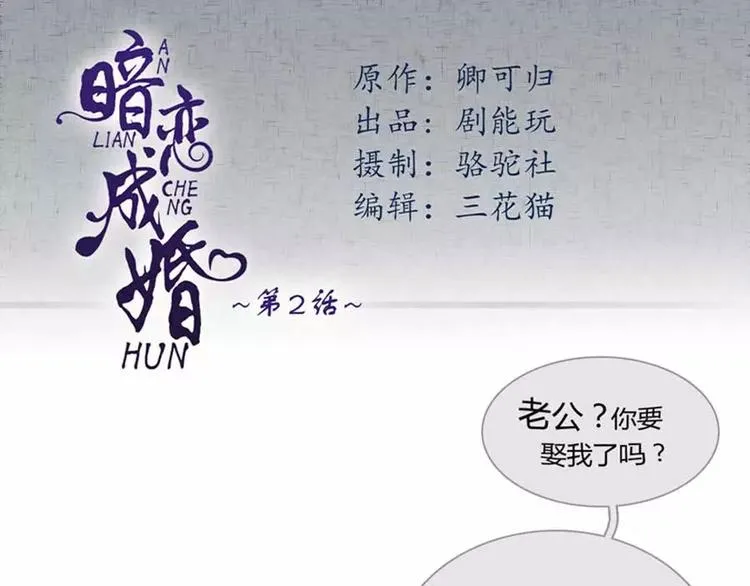 第2话 第1页